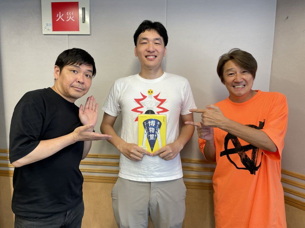 近藤真彦RADIO GARAGE ゲスト：博物館マニア 丹治俊樹さん① | 文化放送