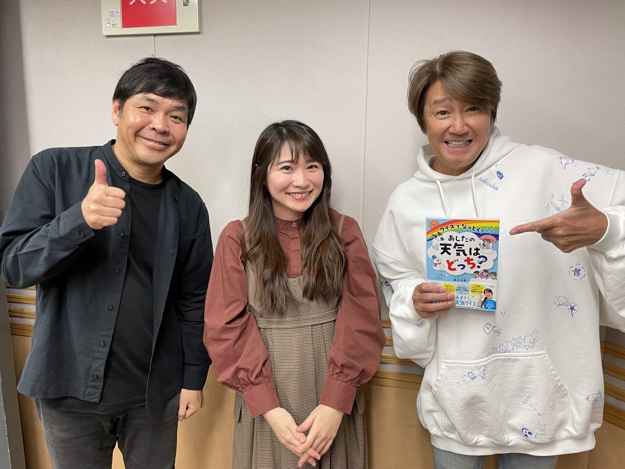 近藤真彦RADIO GARAGE ゲスト：気象予報士、防災士 國本未華さん①