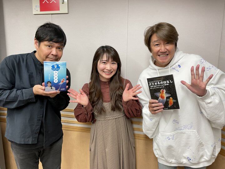 近藤真彦RADIO GARAGE ゲスト：気象予報士、防災士 國本未華さん②