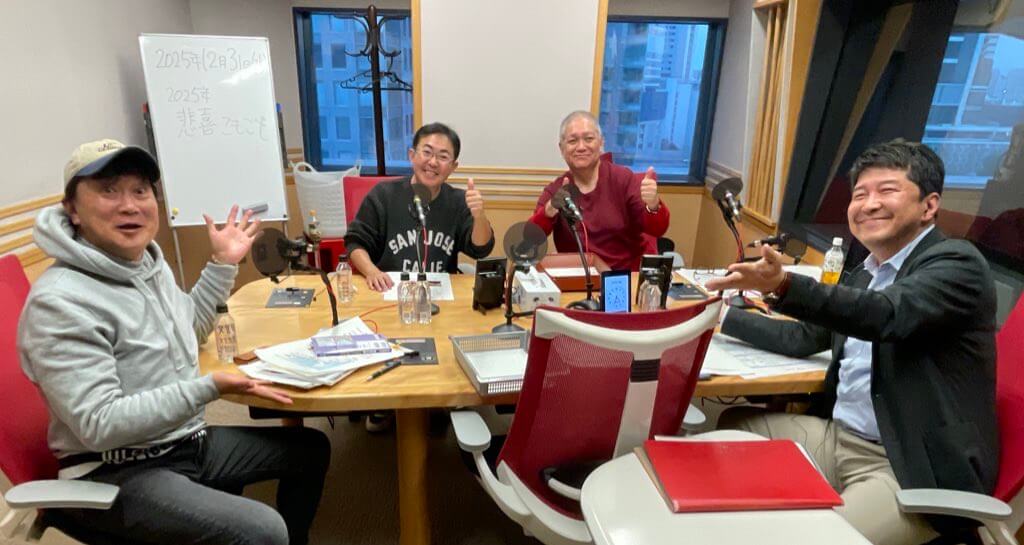 12/31(水)、佐藤治彦氏が2025年の経済ニュースを振り返り！林家三平師匠が両親への思い語る！DJ・HAGGY氏が『景色で楽しむ箱根駅伝』を紹介！