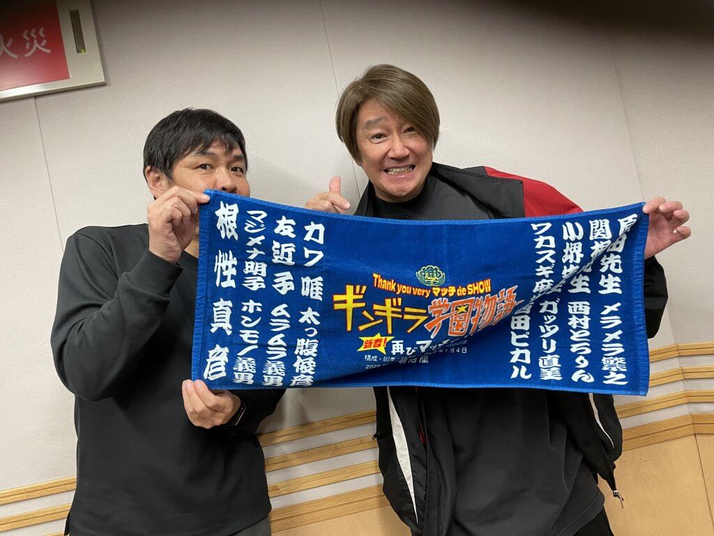 近藤真彦RADIO GARAGE リスナーの皆さんからのメッセージを紹介