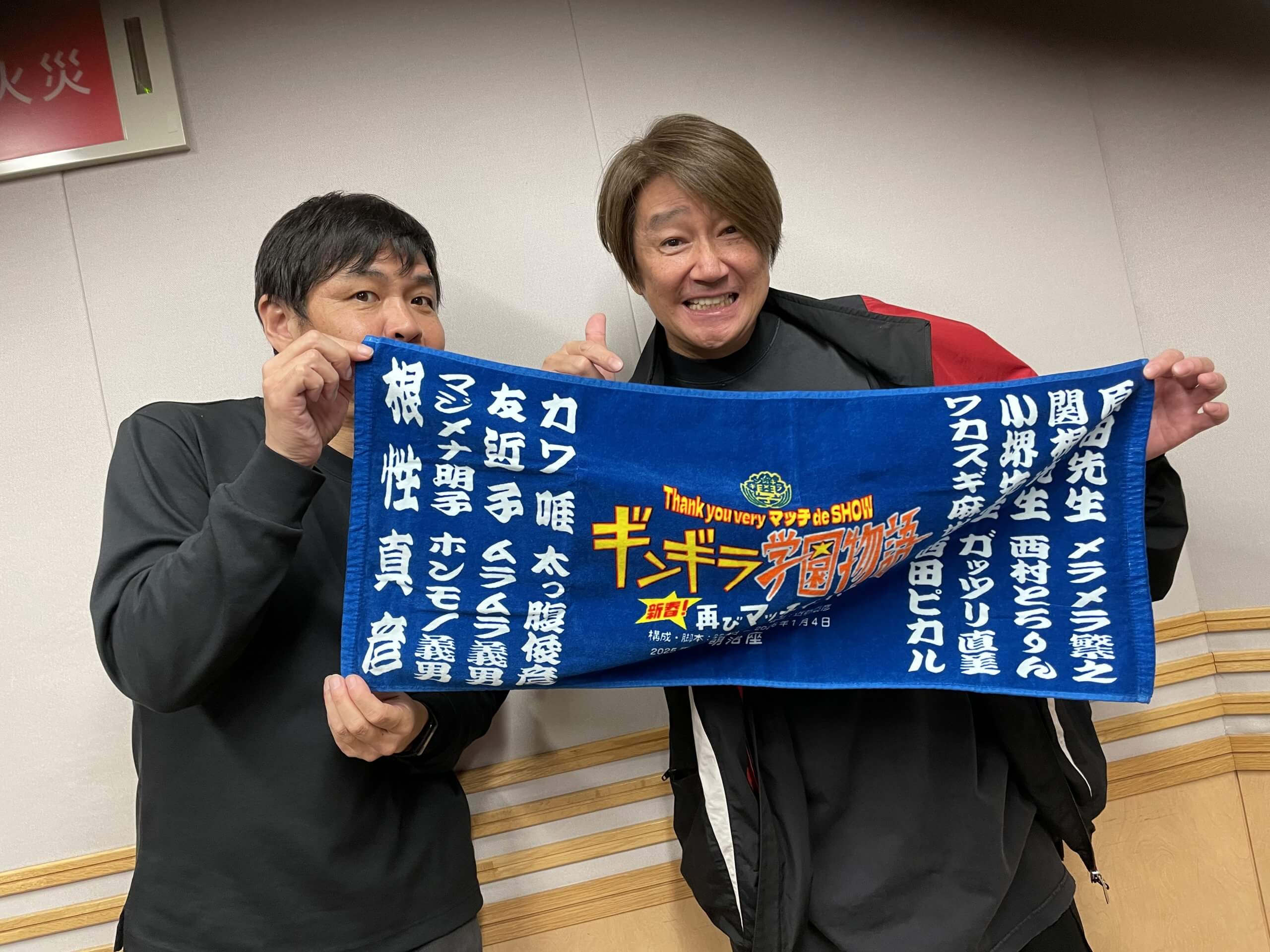 近藤真彦RADIO GARAGE　リスナーの皆さんからのメッセージを紹介！