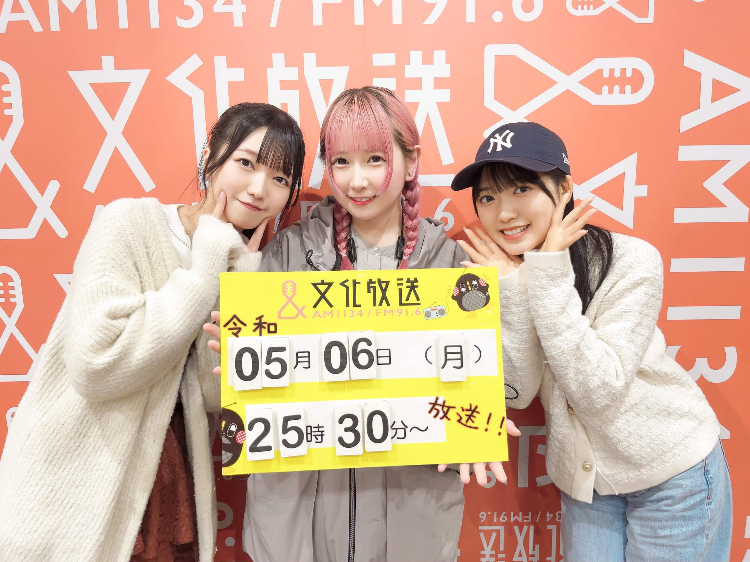 5/6（月）アイドルのお悩み川柳って？