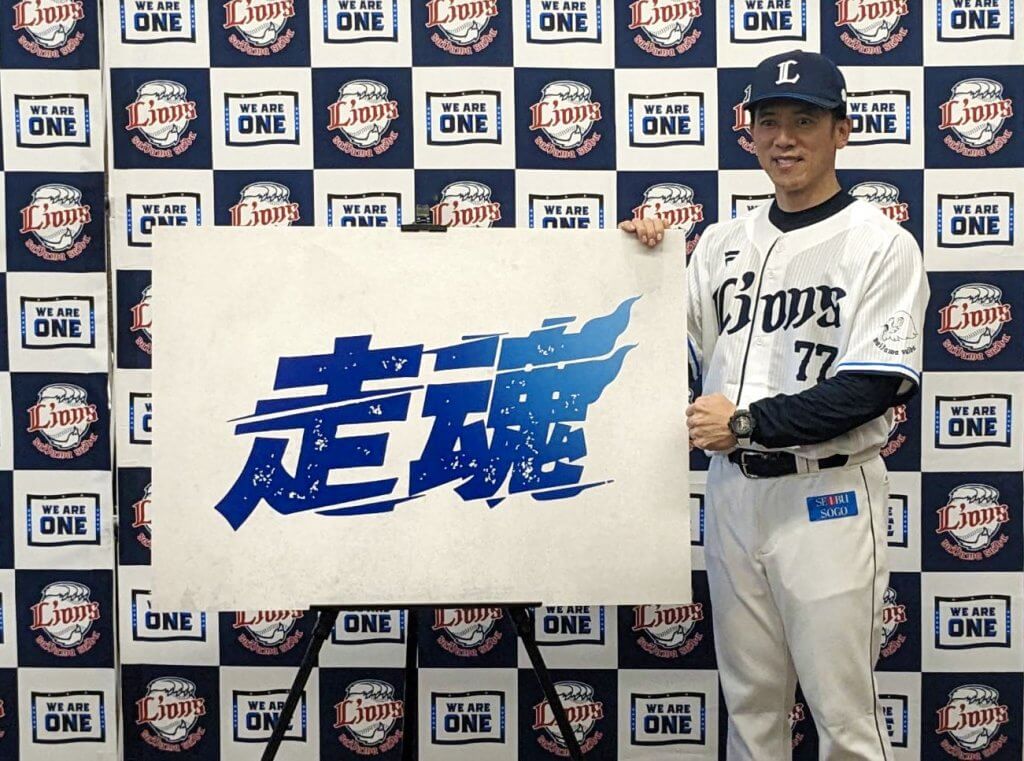 西武】『走魂賞』投票開始！新戦力の児玉亮涼、マキノンが候補に