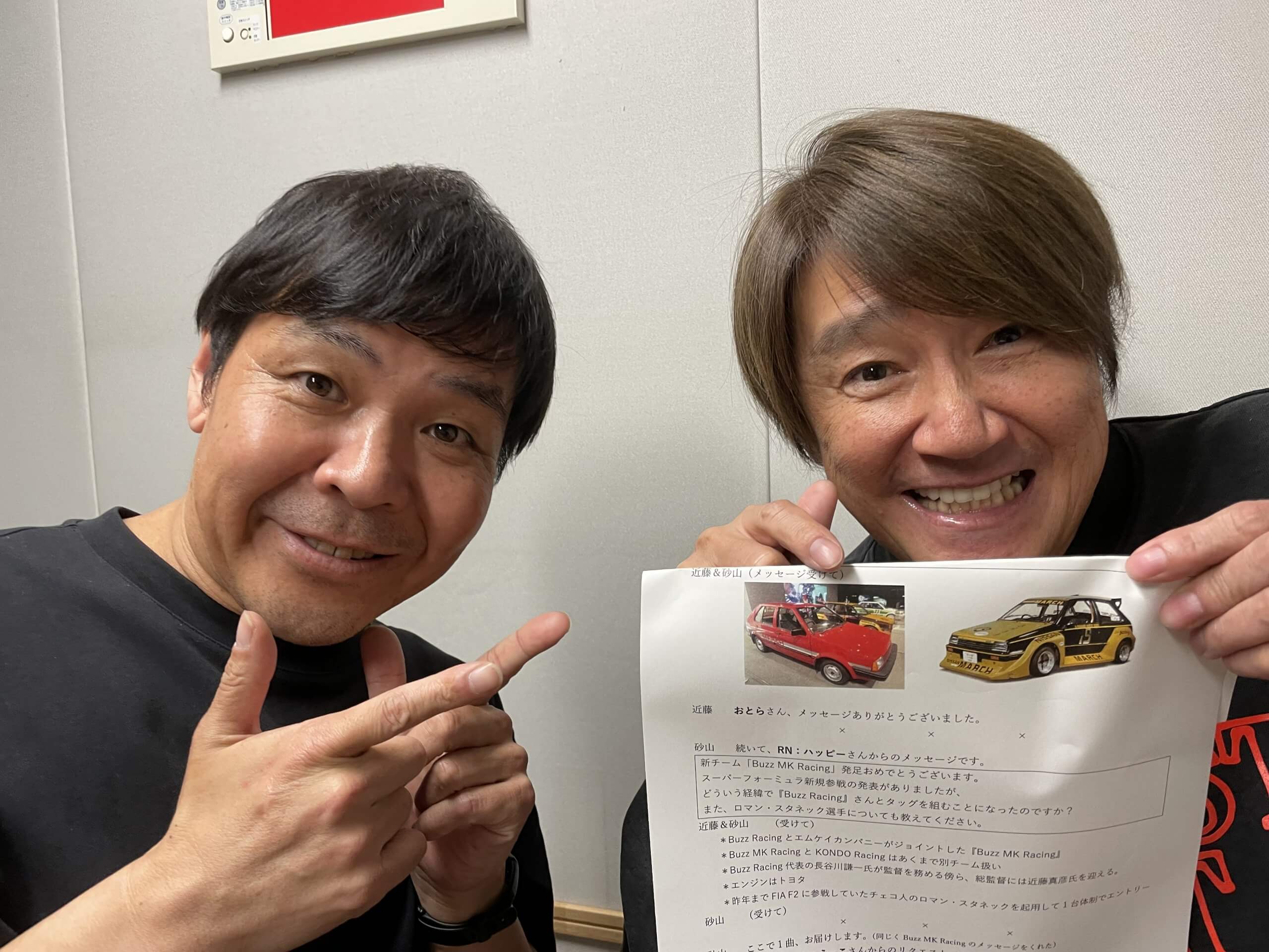 近藤真彦RADIO GARAGE　リスナーの皆さんからのメッセージを紹介！