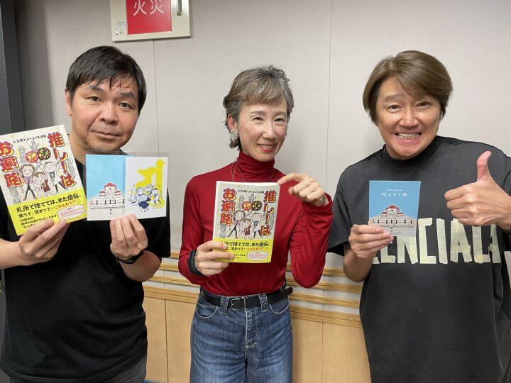 近藤真彦RADIO GARAGE ゲスト：イラストレーター 上大岡トメさん①