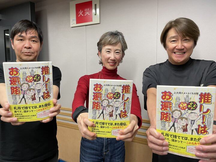 近藤真彦RADIO GARAGE ゲスト：イラストレーター 上大岡トメさん②
