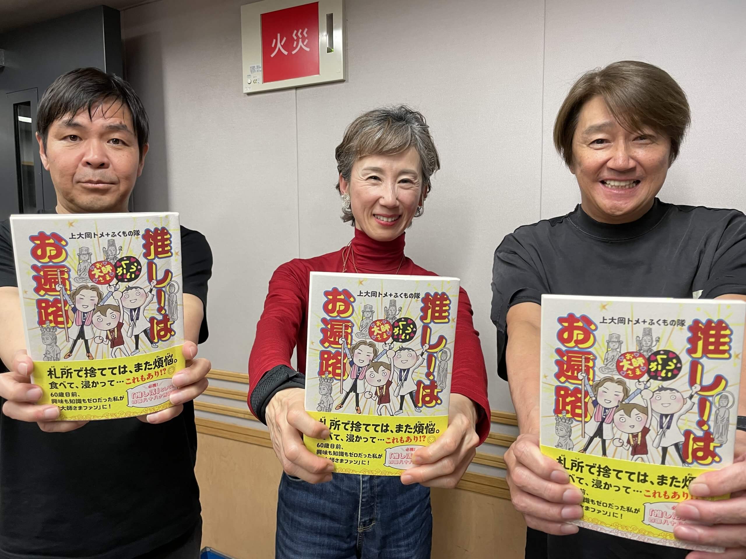 近藤真彦RADIO GARAGE ゲスト：イラストレーター 上大岡トメさん②