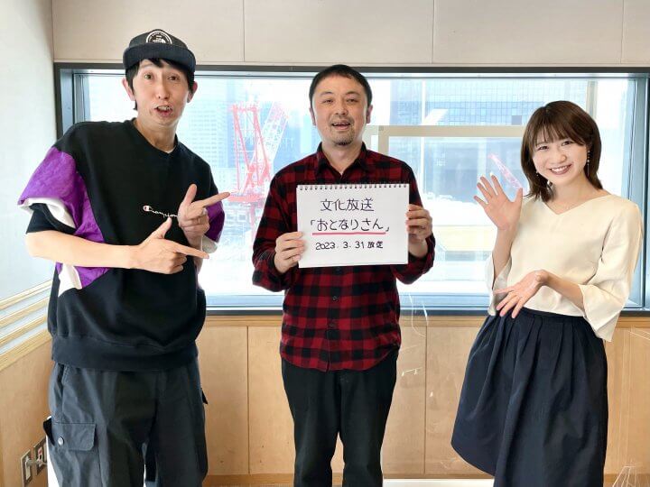 おとなりさん ３月３１日　闘牛専門ラジオがある！？ラジオコラムニスト・やきそばかおるさん登場！