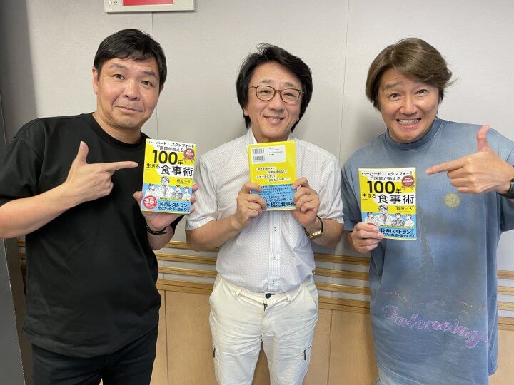 近藤真彦RADIO GARAGE ゲスト:眼科 かじわら アイ・ケア・クリニック院長 梶原一人さん①