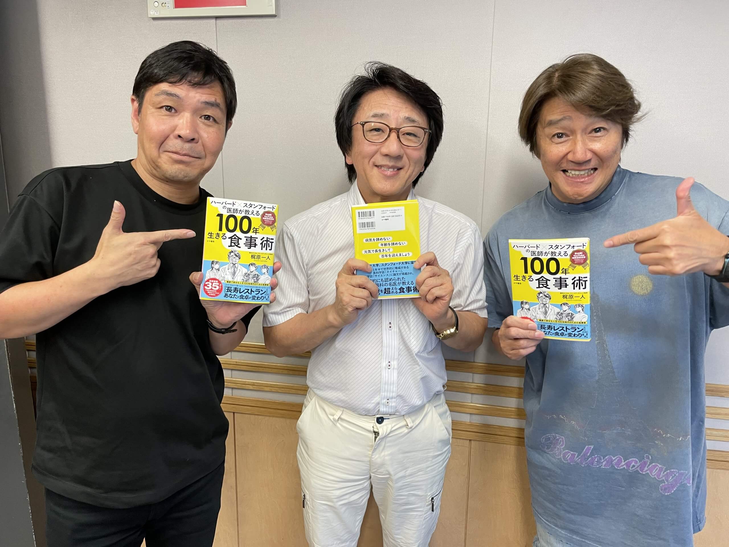 近藤真彦RADIO GARAGE ゲスト：眼科 かじわら アイ・ケア・クリニック院長 梶原一人さん①