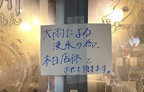 東京都心・神奈川の記録的な大雨…排水が追い付かず内水氾濫も多数発生