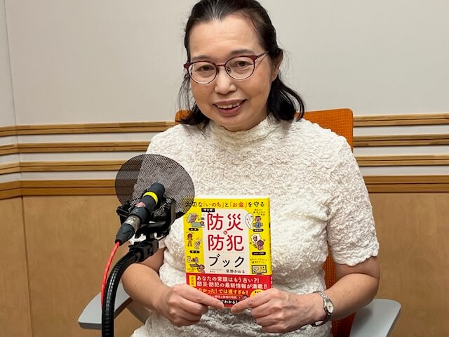 草野かおる『大切な「いのち」と「お金」を守る マンガ防災＆防犯ブック』