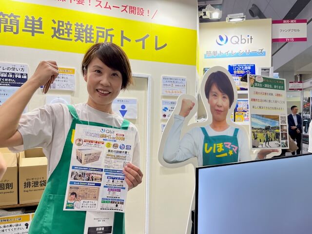 「危機管理産業展」…「歌う防災士・しほママ」に会いました！
