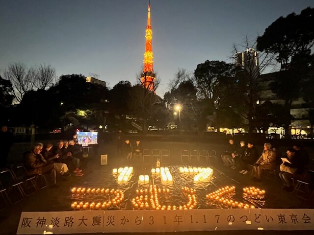 「阪神淡路大震災1.17のつどい」東京会場では…