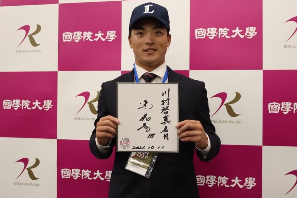 西武が育成ドラ4・川村啓真に指名挨拶「3桁はカッコ悪い、一刻も早く支配下に」(ライオンズナイター)