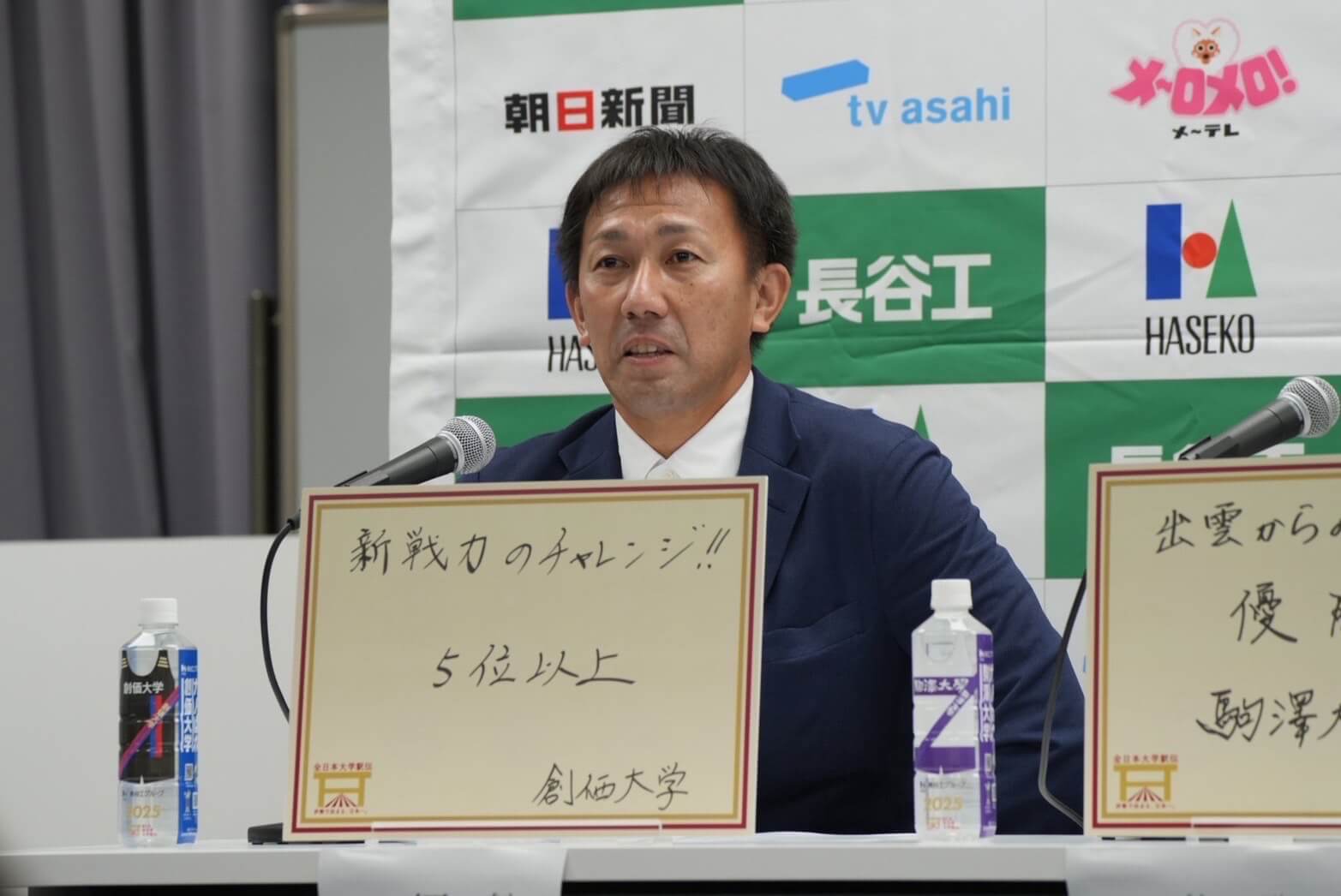 第57回全日本大学駅伝【前日会見】創価大学・榎木和貴監督 第57回全日本大学駅伝【前日会見】創価大学・榎木和貴監督