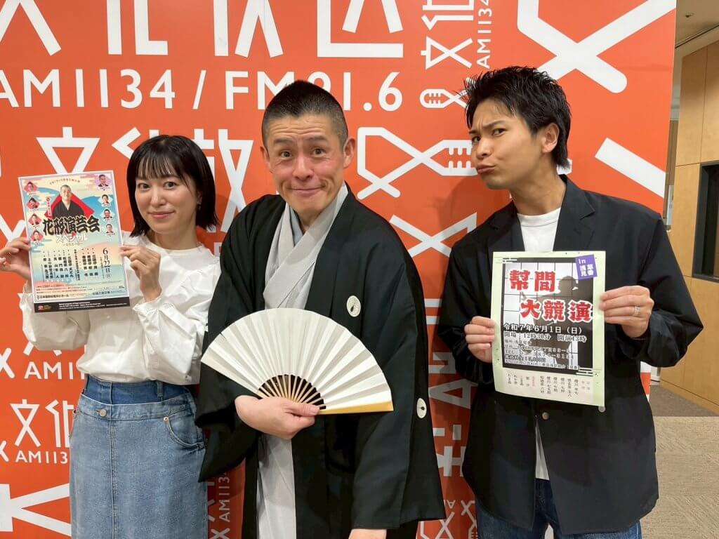 5月26日 ヨイショの達人松廼家八好さん】 | 文化放送