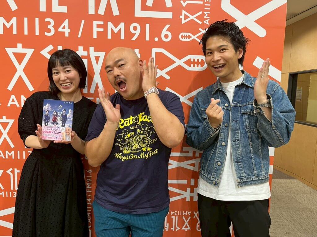 6月9日放送】恋愛小説家デビュー！安田大サーカス「クロちゃん