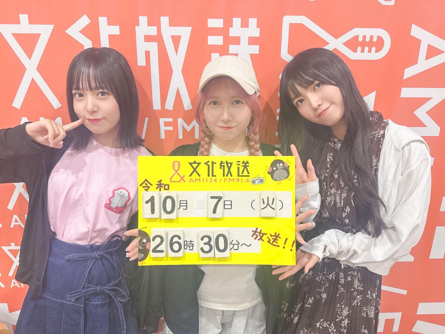10/7(火)新メンバー3人にインタビュー! 10/7(火)新メンバー3人にインタビュー!
