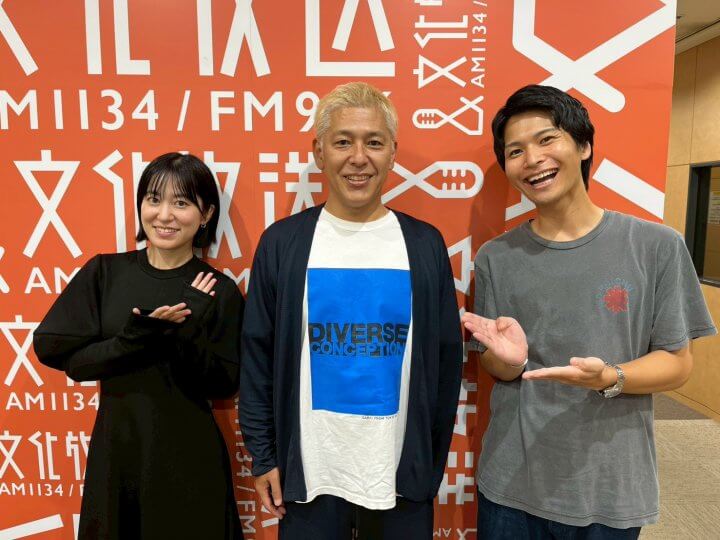 【10月20日】ゲストは芸人の田村亮さん