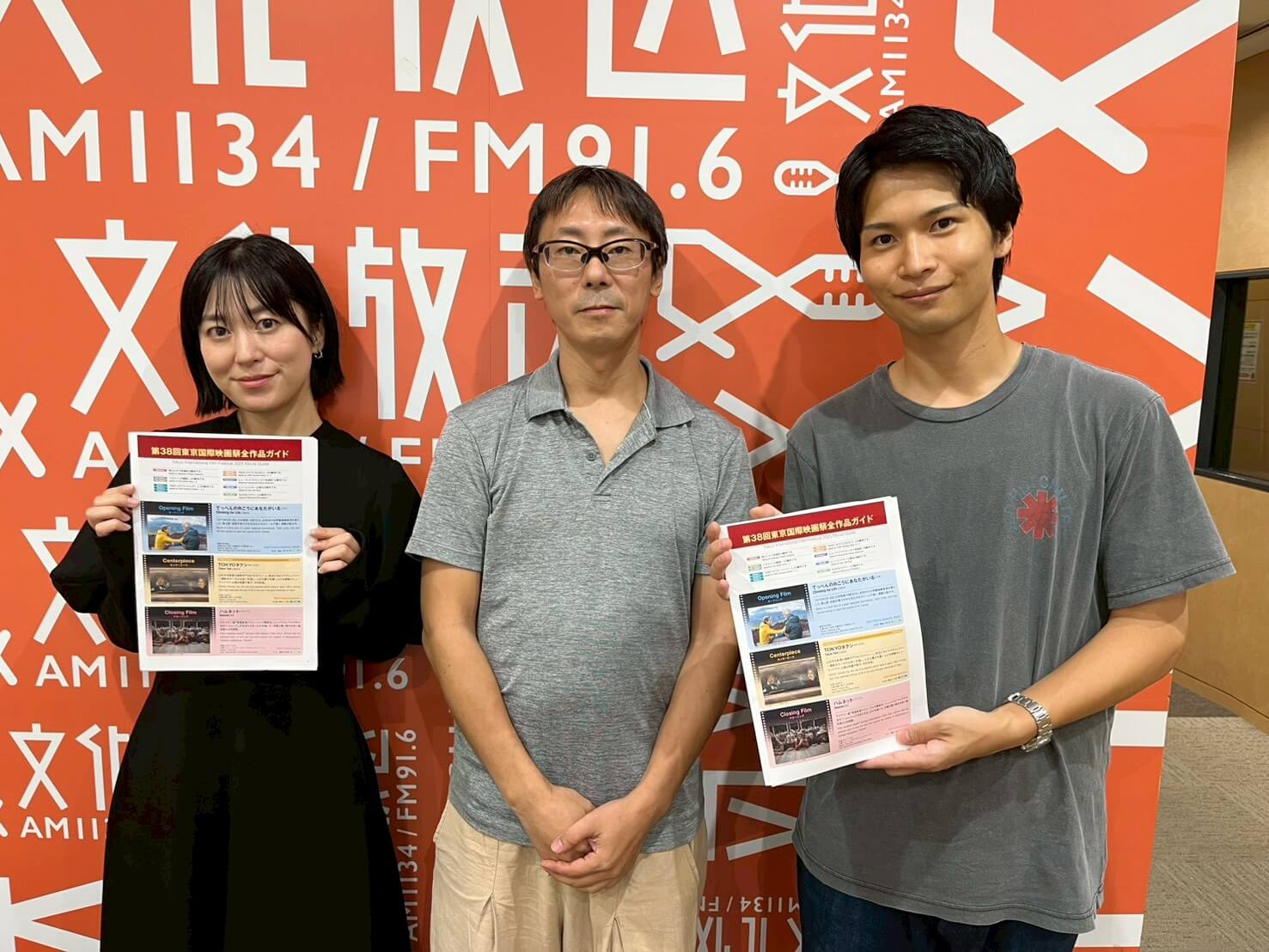 【10月27日放送】　今日から始まった「東京国際映画祭」！広報担当 長友清顕さんがその楽しみ方を教えます