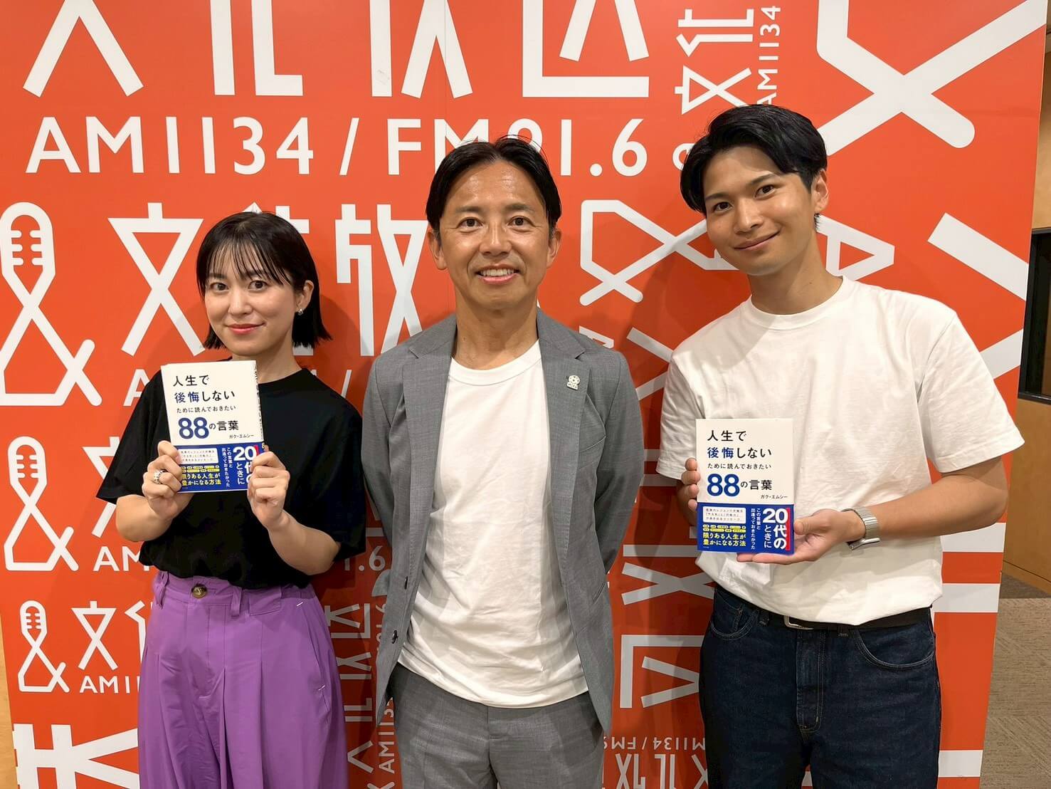 【6月15日】ヒップホップ界のリビングレジェンド「GAKU-MC」さん登場！