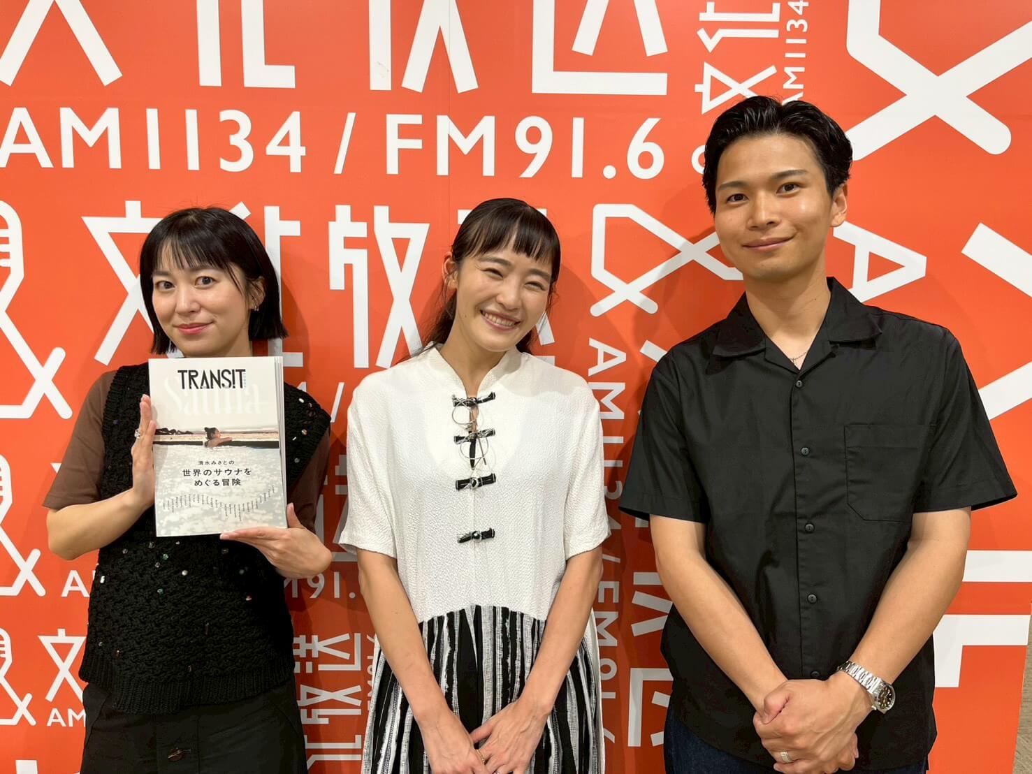 【6月22日】サウナの女王「清水みさと」さん登場！