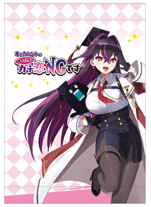 当日券とグッズ情報『毒ヶ衣ちなみの“ちなみにガチ恋NGです”』イベント