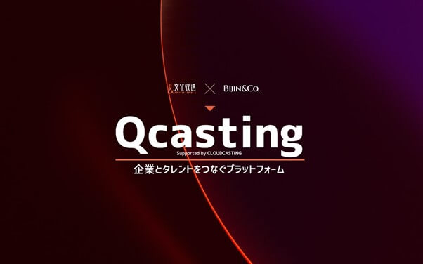 Qcasting（キューキャスティング）バナー