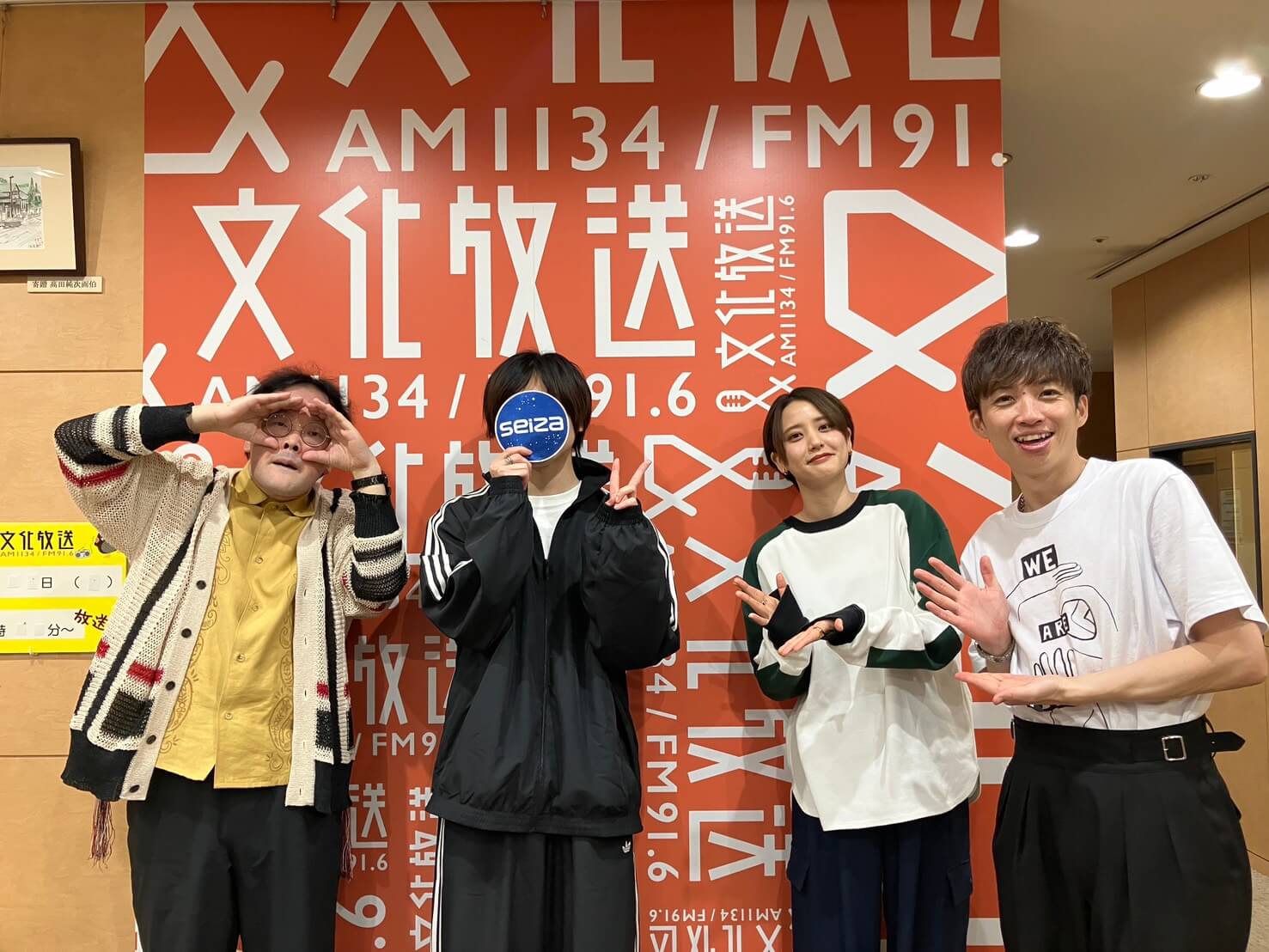 5月10日の放送はゲストにシンガーソングライター・seizaさんが登場！２１回目の公開録音イベント開催決定！＆ イベント観覧者募集！『アインシュタイン・山崎紘菜 Heat&Heart!』