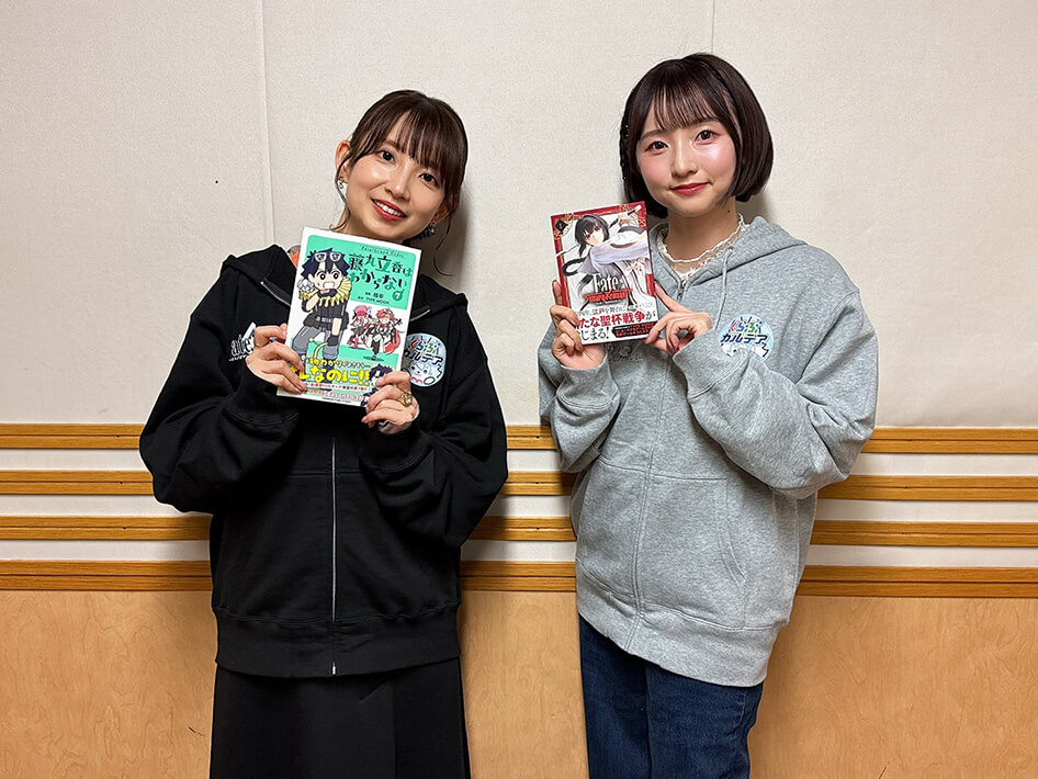 【くらぶカルデア FGOラジオステーション】第66回 放送レポート