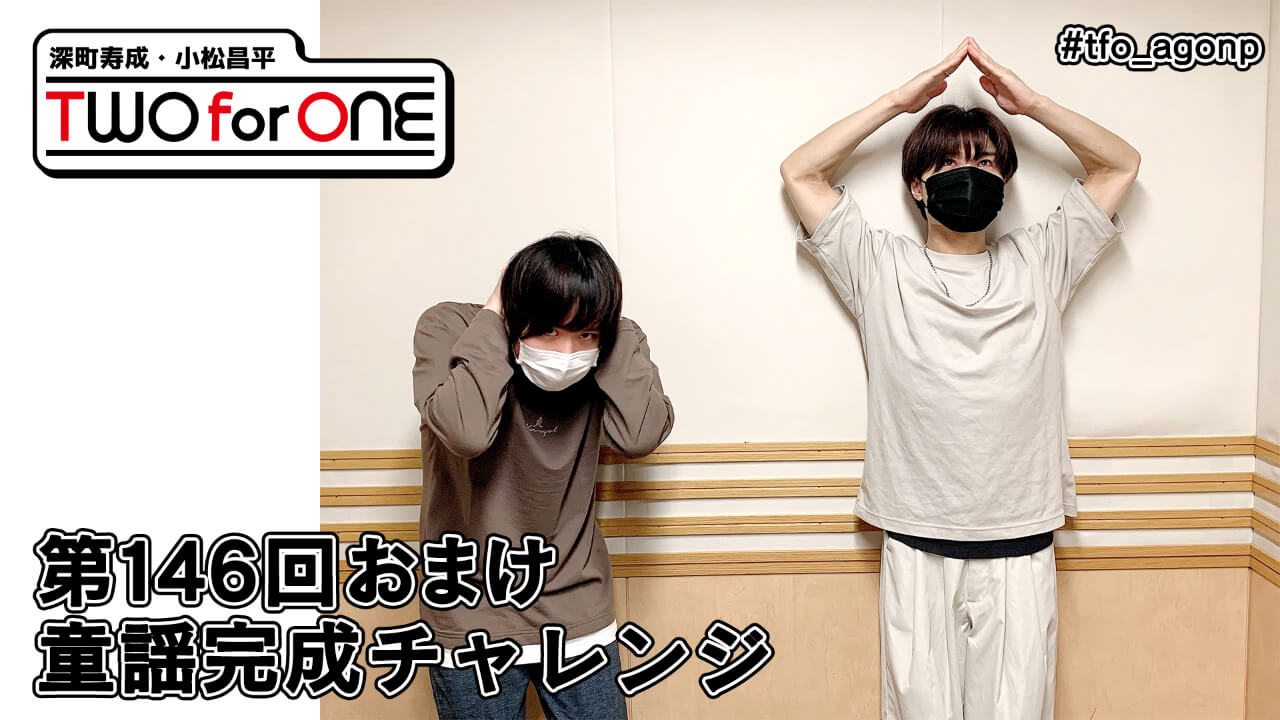 8月5日 金 放送の代打パーソナリティは小松昌平さん 生放送でお送りします 千葉翔也のトゥー ビー ナイト 文化放送 8月5日 金 放送の代打パーソナリティは小松昌平さん 生放送でお送りします 千葉翔也のトゥー ビー ナイト 文化放送