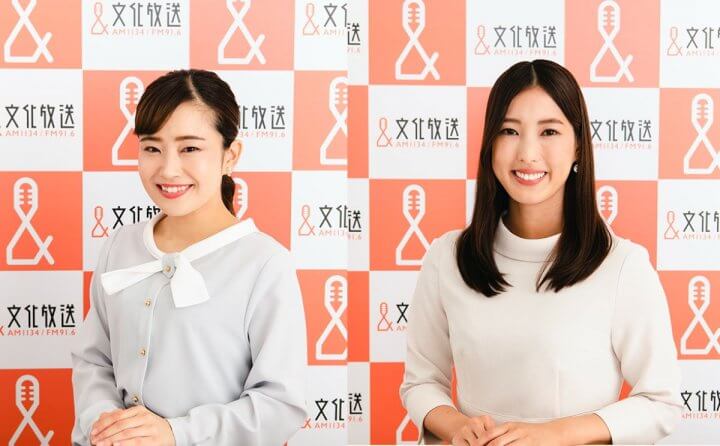 文化放送で2名のアナウンサーを新たに採用 　　甲斐彩加アナ・久保朱莉アナ