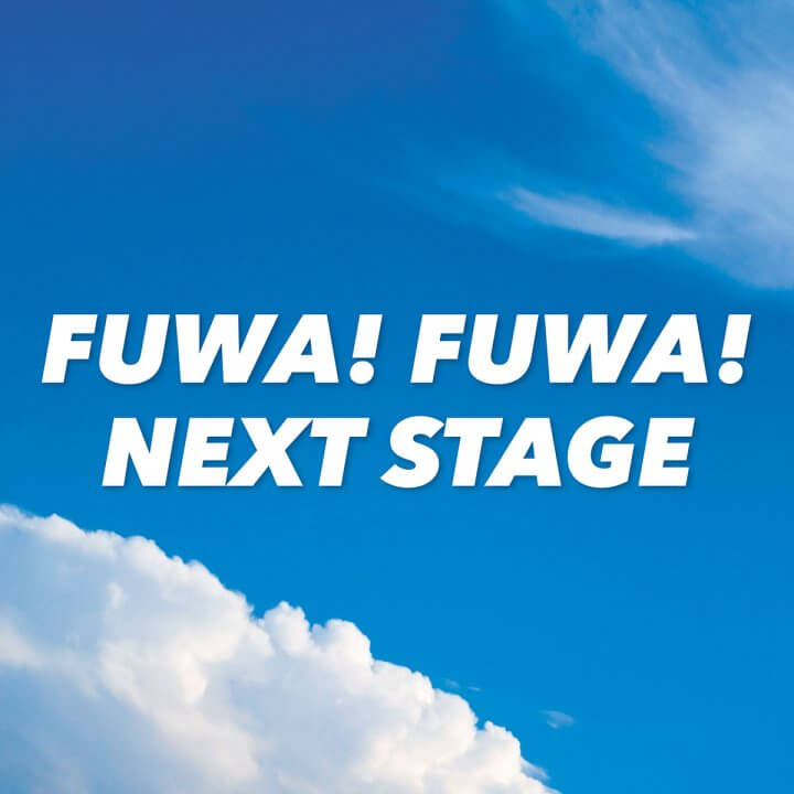 『ガキパラ～NEXT STAGE～』の番組オリジナルソング「FUWA! FUWA! NEXT STAGE」が配信開始！