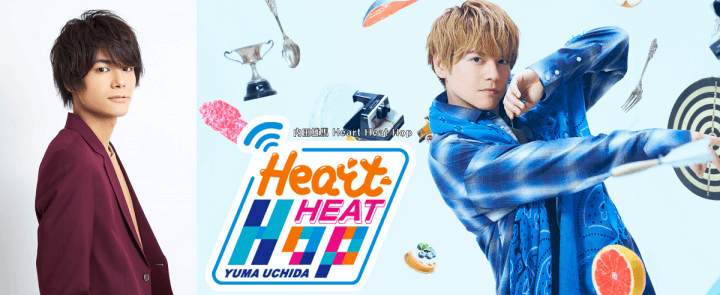 9月17日の放送には、八代拓さんがゲストとして登場！『内田雄馬 Heart Heat Hop』