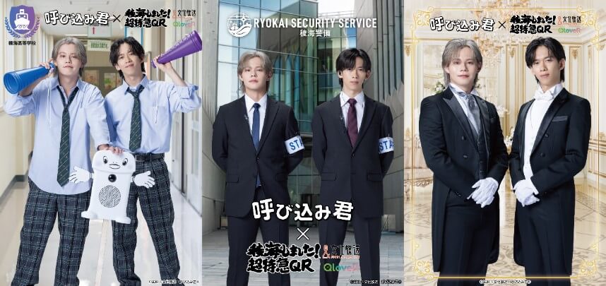 9/11(木)QloveR生配信!「稜海しました!超特急QR」 9/11(木)QloveR生配信!「稜海しました!超特急QR」