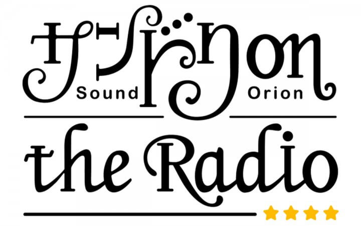 汐入あすか、小峯愛未の末っ子気質な一面を暴露！？～5月17日放送「サンドリ on the Radio」