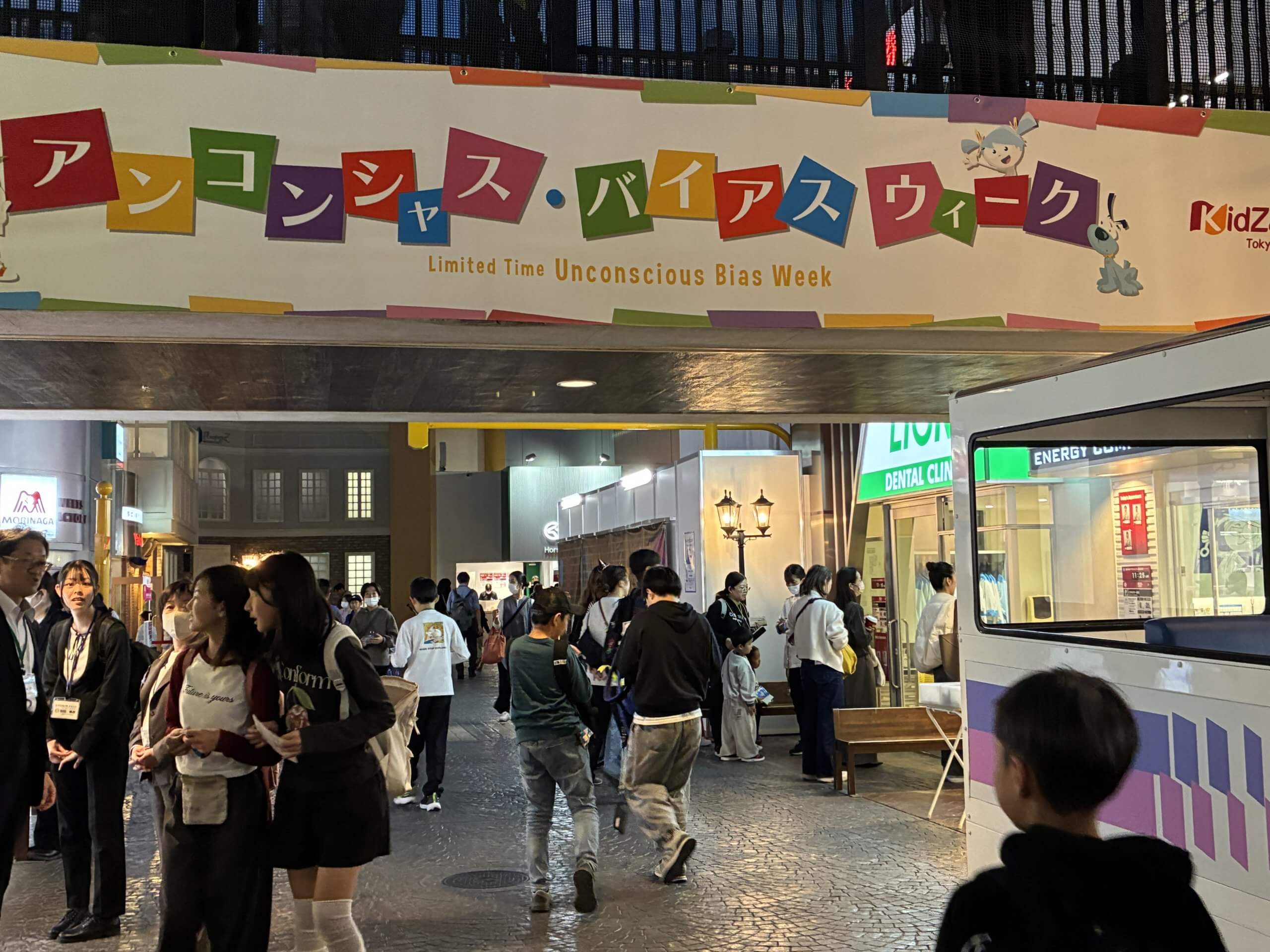 【お天気気象転結】アンコンシャス・バイアスってわかります？