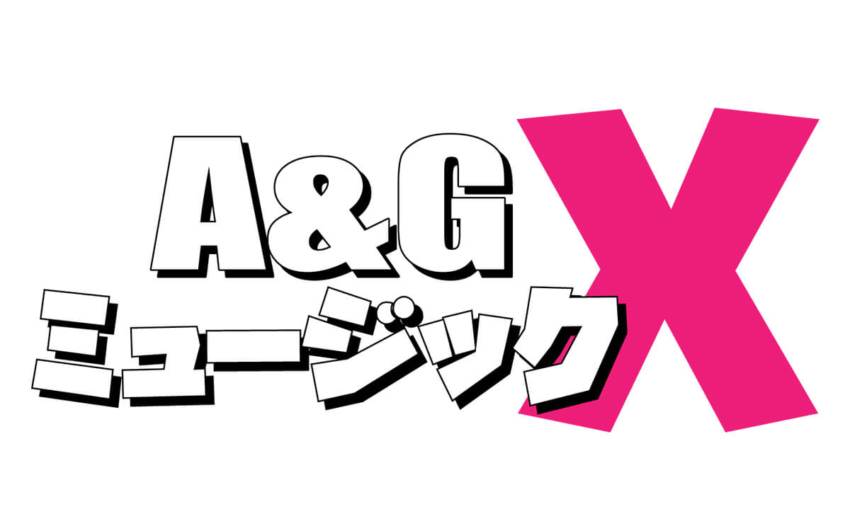A&G ミュージック X A&G ミュージック X