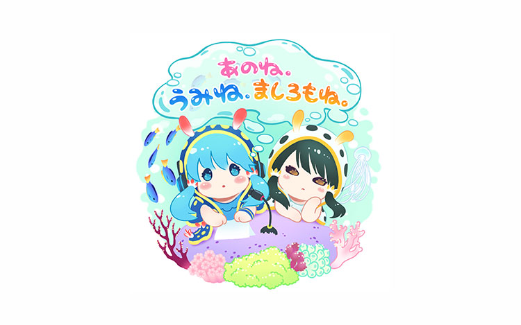 あのね うみね ましろもね 文化放送 あのね うみね ましろもね 文化放送