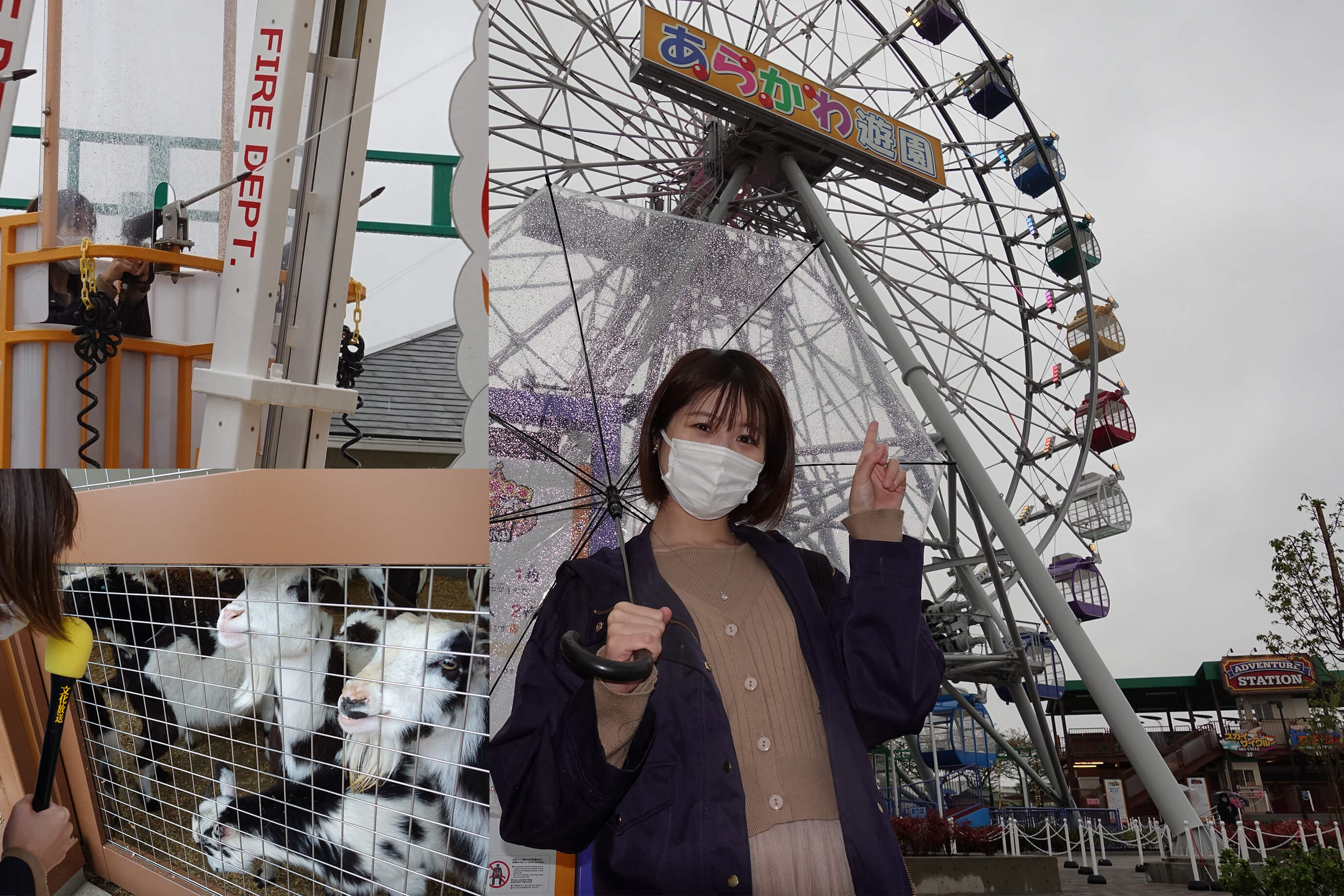 林家たい平 リニューアルしたあらかわ遊園「行きたい！」