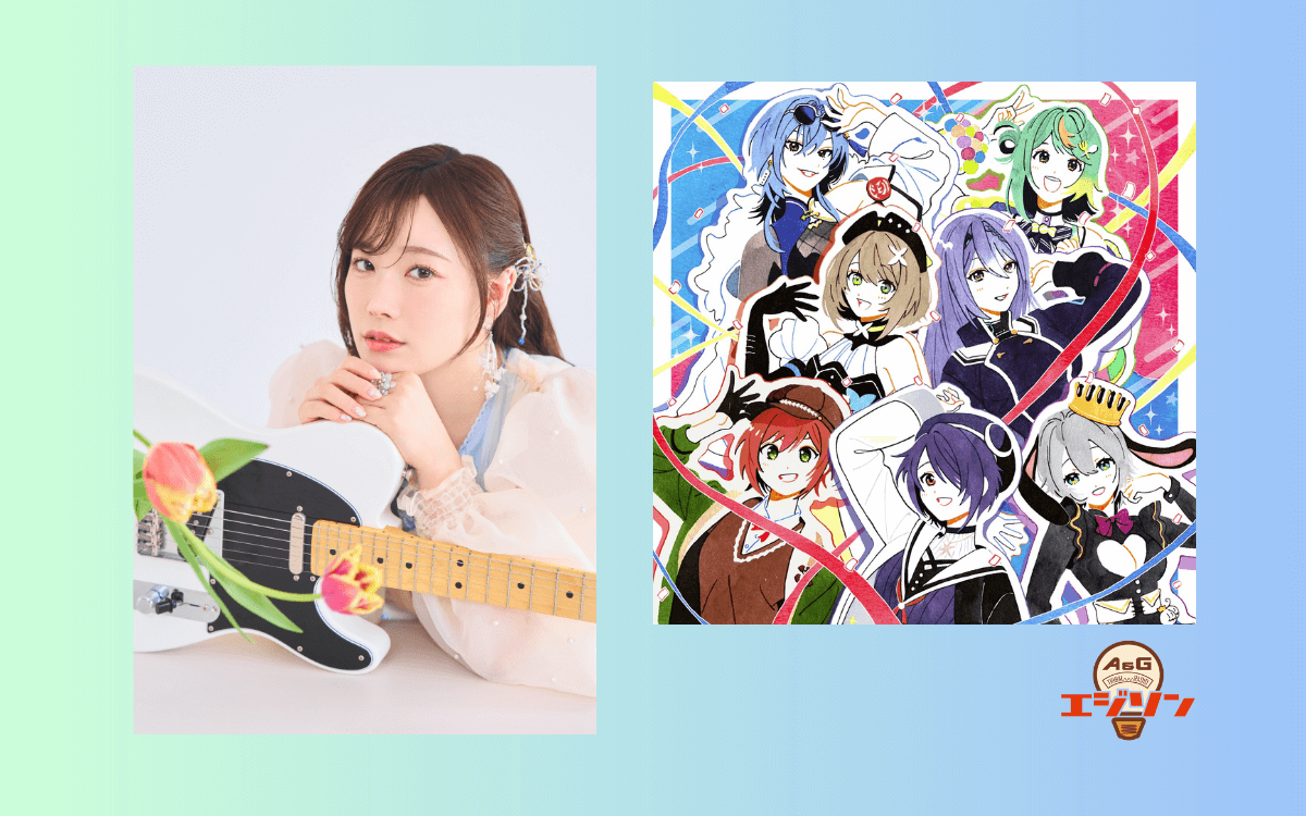 ゲストに直田姫奈さん、さらに「あおぎり高校」から石狩あかりさん＆春雨麗女さんが登場！エジソン6月21日
