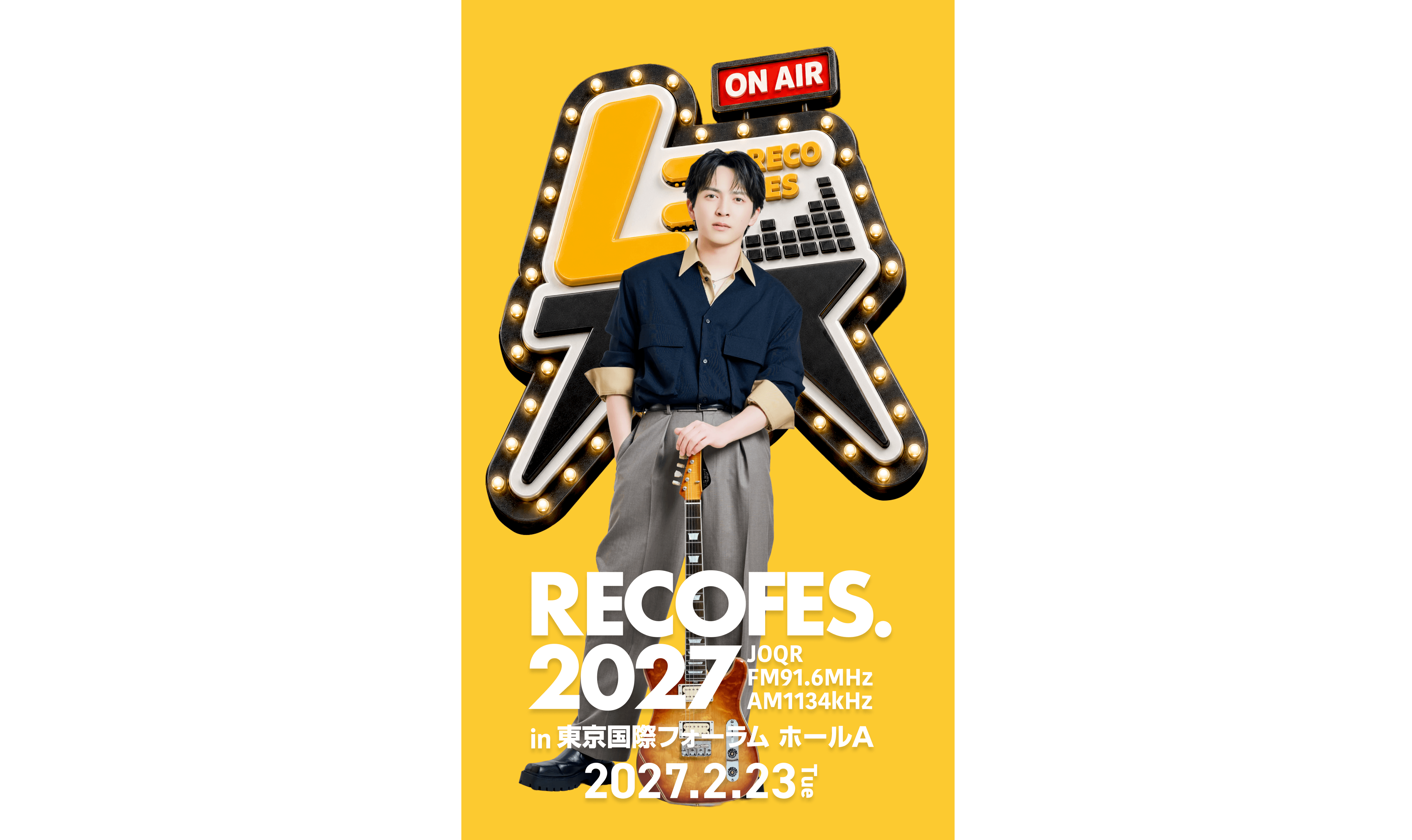 『レコメン！』が主催するライブフェスイベント第2弾「RECOFES.2027 in 東京国際フォーラム ホールA」の開催が決定！ M!LK・吉田仁人、神はサイコロを振らない、リュックと添い寝ごはん、ONE N’ ONLYが出演