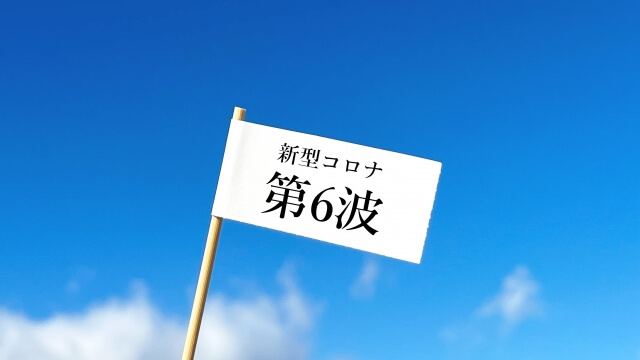 東邦大学・小林寅喆教授、「すぐにでも3回目のワクチン接種を」 ～1月10日ニュースワイドSAKIDORI!