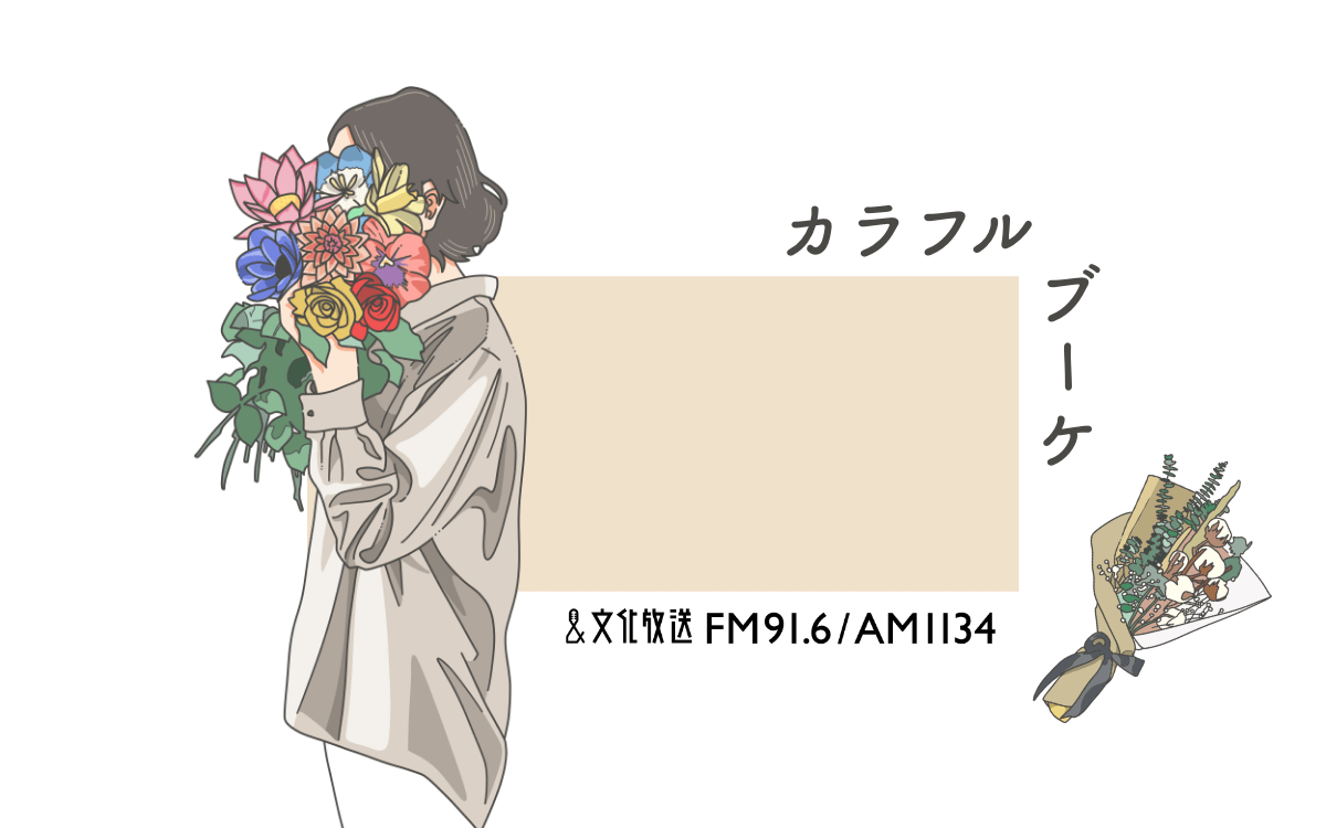 カラフルブーケ カラフルブーケ