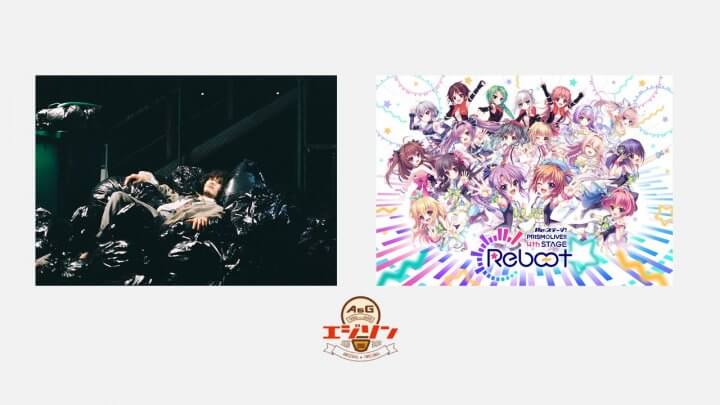 ゲストにTOOBOE、さらに「Re:ステージ！」からは牧野天音さん＆岩橋由佳さんが登場！エジソン11月26日