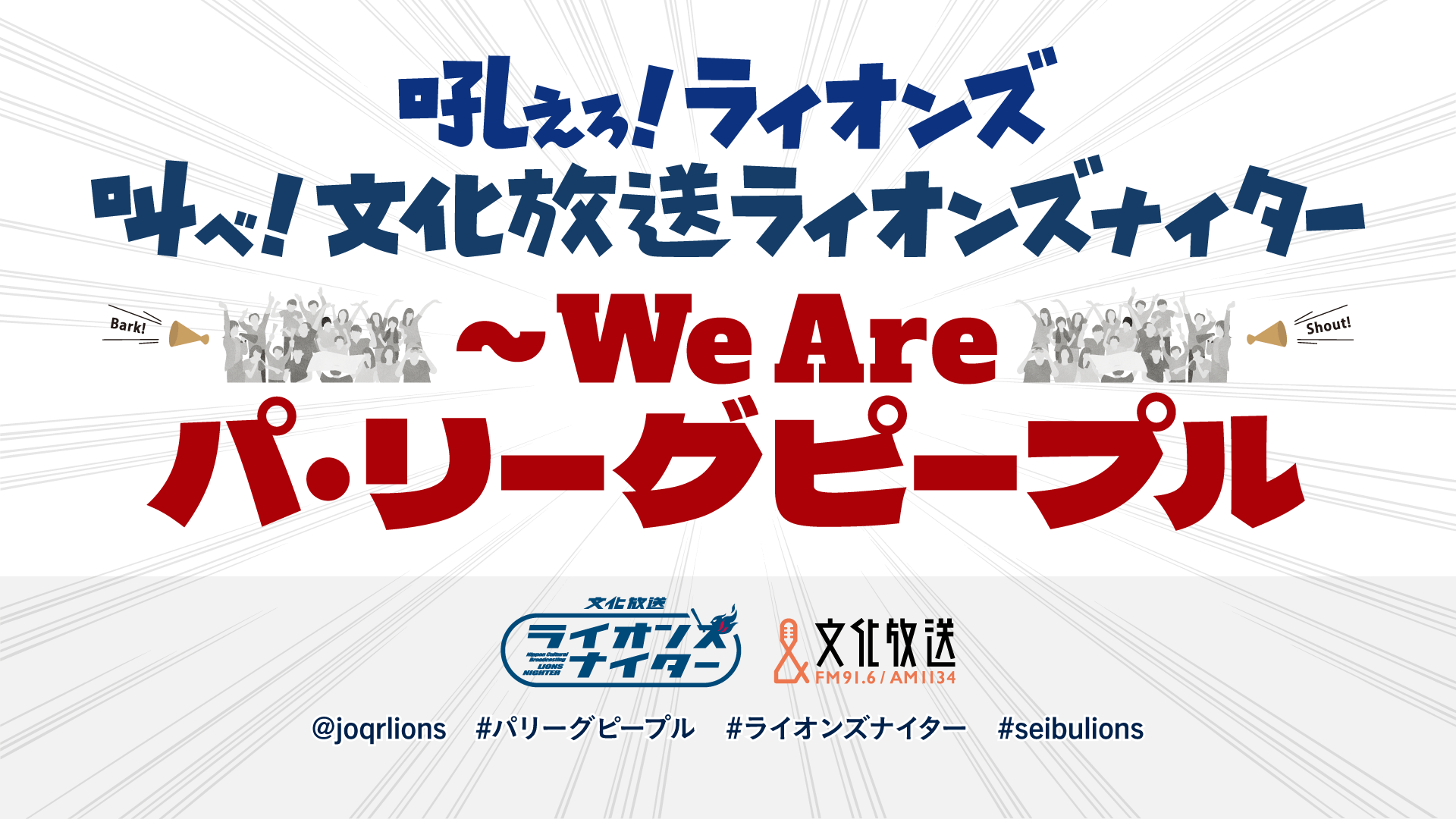 【西武】2024年度に向けてデータサイエンティストの募集を開始！