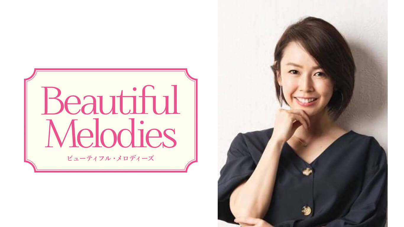 3月18日 宮崎宣子さんのBeautiful Melodies