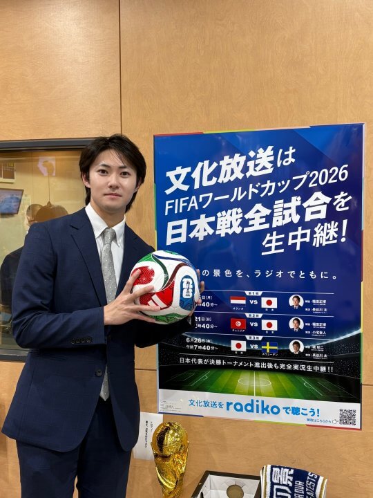 【アナコラム】小宅世人「W杯もいよいよクライマックス！」